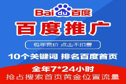 案例分享：百度推广助力中小企业突围